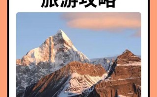 四姑娘山旅游旺季是几月（四姑娘山旅游几月份合适）