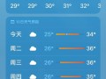 湖北宜昌天气预报30天查询，湖北宜昌天气预报15天查询结果是