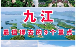 前十旅游景点江西，江西旅游景点排名前十名