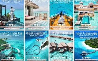 马尔代夫旅游自由行攻略大全（马尔代夫旅游胜地介绍）