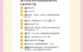 墨尔本旅游签证最长时间是多少天，去墨尔本旅游签证可以停留多少天
