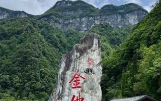 金佛山的旅游资源 - 金佛山旅游景点