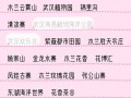 武汉旅游免费预约（武汉旅游免费预约公众号）