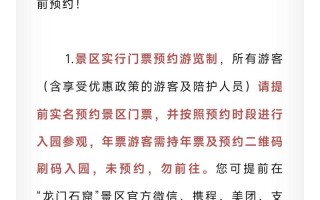 龙门石窟年票几点不可以用 - 龙门石窟年卡