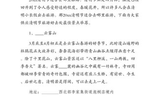 清明节旅游景点推荐 - 清明节旅游景点推荐广西
