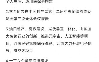 昨天的新闻联播，昨天的新闻联播直播回放