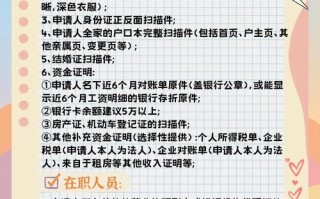 办理加拿大旅游签证需要什么材料和证件 - 去加拿大办旅游签证要准备什么东西