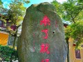 普陀旅游景点大全排名前十 - 普陀有什么好玩的旅游景点
