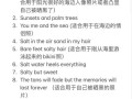 天涯海角旅游景点经典句子 - 天涯海角的美景短句