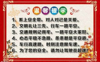 出行注意些什么（出行注意安全事项）