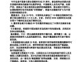 昨天新闻联播内容（昨天新闻联播内容概括）