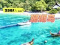普吉岛自由行旅游攻略路线，普吉岛一日游攻略