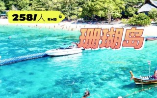 普吉岛自由行旅游攻略路线，普吉岛一日游攻略