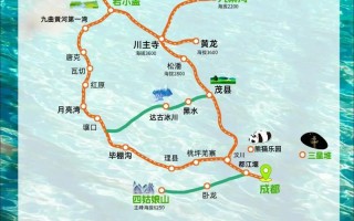 成都到九寨沟旅游团费用 - 成都到九寨沟旅游团费