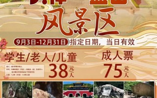 沈阳棋盘山风景区有表演吗 - 2021年沈阳棋盘山门票多少钱
