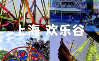 上海欢乐谷必玩项目表 - 上海欢乐谷游玩的项目