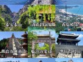山东攻略旅游自由行 - 山东攻略旅游自由行路线