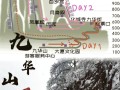 九华山旅游路线推荐 - 九华山景点路线