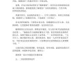 最近新闻的作文（最近新闻的作文100字）