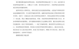 新闻采访稿怎么写（新闻采访稿怎么写初二）