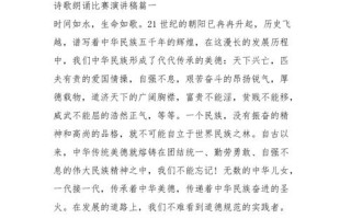 朗诵大赛新闻稿，朗诵大赛新闻稿怎么写