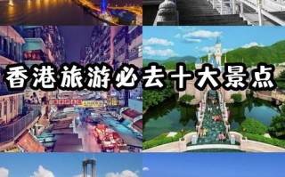 去香港旅游要准备什么东西（去香港玩需要准备什么）