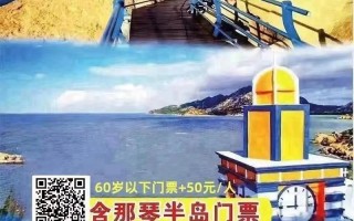 江门浪琴湾门票多少钱，江门浪琴海岸酒店