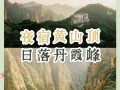 黄山附近景区旅游攻略一日游（黄山附近旅游攻略自驾游）