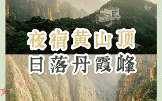 黄山附近景区旅游攻略一日游（黄山附近旅游攻略自驾游）
