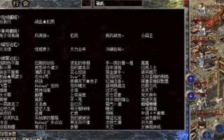 传奇掌门怎么退出行会 - 传奇怎么卸任掌门