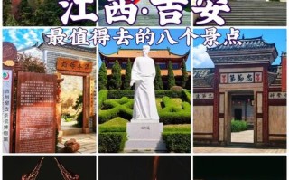 吉安有哪些好玩的景点，吉安有哪些好玩的景点免费