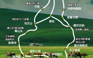 满洲里一日游费用，满洲里一日游费用表