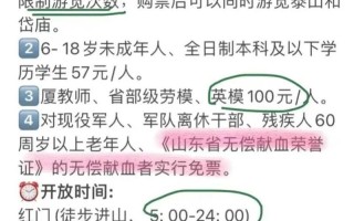 泰山旅游景点门票九月免费吗现在还有吗 - 泰山旅游景点门票九月免费吗现在还有吗