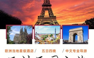 欧洲7日游多少钱，欧洲7日游大概要多少钱