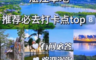 湛江主要旅游景点，湛江主要旅游景点排名