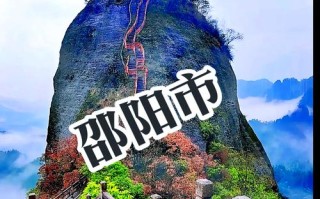 湖南邵阳旅游景点介绍（湖南邵阳旅游必去前十景点）