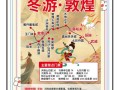 最新敦煌景区门票优惠政策是什么（敦煌 门票）