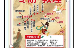 最新敦煌景区门票优惠政策是什么（敦煌 门票）