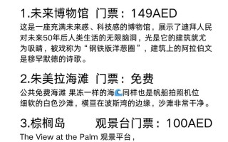 去趟迪拜多少钱（去迪拜的费用）