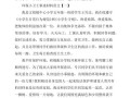 关于环保的新闻（关于环保的新闻稿范文500字左右）