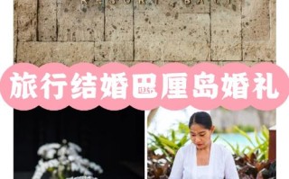 俩人巴厘岛旅游需要多少钱（巴厘岛双人7日游大概多少钱）