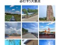 松原旅游景点排名榜最新名单 - 松原旅游攻略
