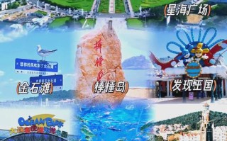 大连的旅游胜地，大连的旅游胜地排名