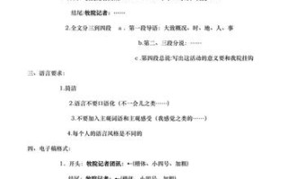 新闻的格式及范文，新闻的格式及范文200字怎么写