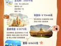 到俄罗斯旅游费用高吗 - 去俄罗斯旅游的费用是多少