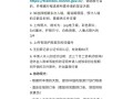 智利旅游签证办理攻略 - 智利旅游签证所需材料