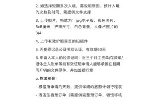 智利旅游签证办理攻略 - 智利旅游签证所需材料