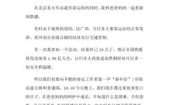 新闻的闻是什么意思，新闻的闻是什么意思最准确