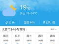 舞钢天气，舞钢天气预报二〖Fourteen〗、小时降雨时间