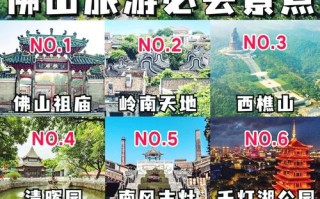 佛山好玩的旅游景点免费 - 佛山好玩又免费的景点
